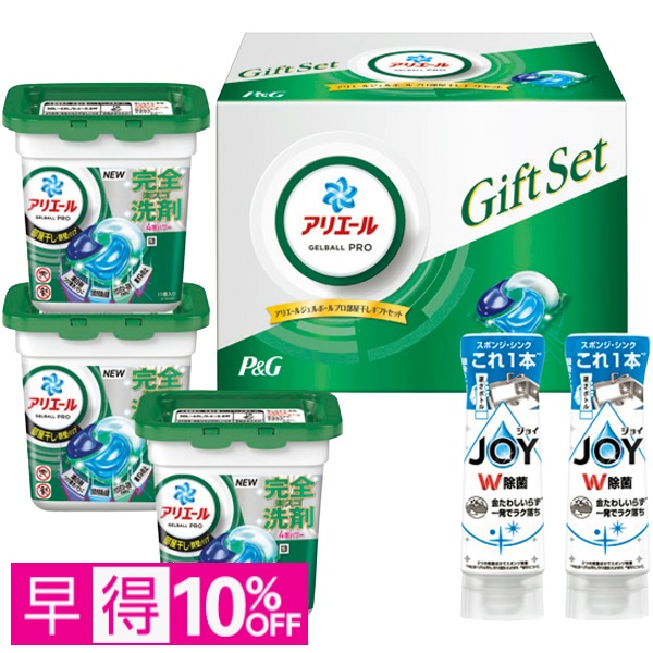 【早得】P&G アリエールジェルボールプロ部屋干しギフトセット 商品サムネイル
