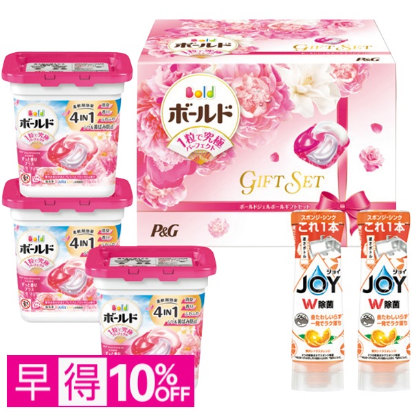 【早得】P&G ボールドジェルボールギフトセット 商品サムネイル