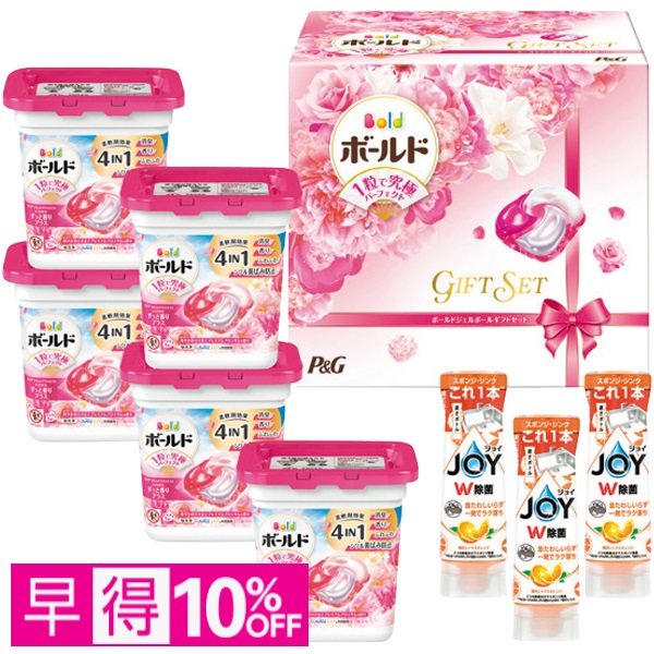 【早得】P&G ボールドジェルボールギフトセット 商品サムネイル