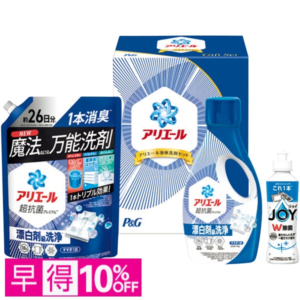 【早得】P&G アリエール液体洗剤セット 商品サムネイル