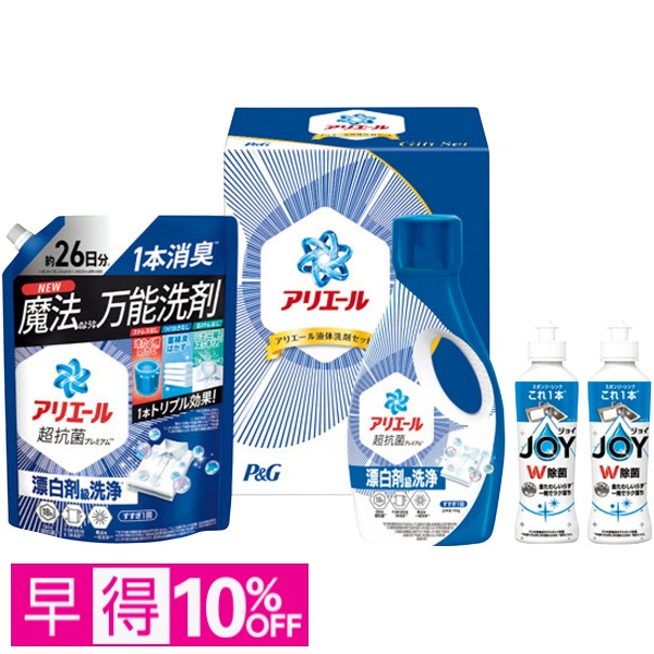 【早得】P&G アリエール液体洗剤セット 商品サムネイル