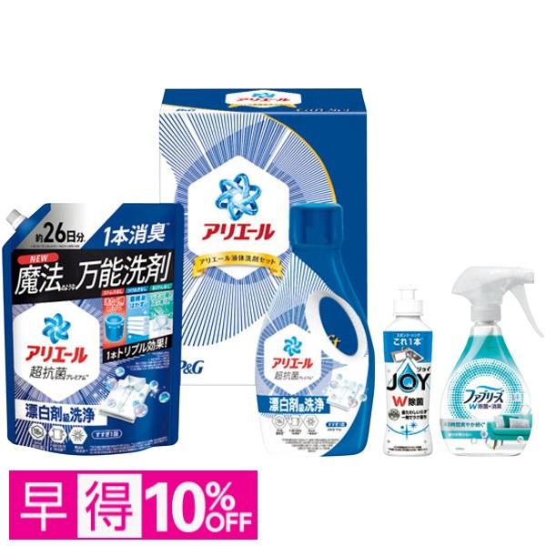 【早得】P&G アリエール液体洗剤セット 商品サムネイル