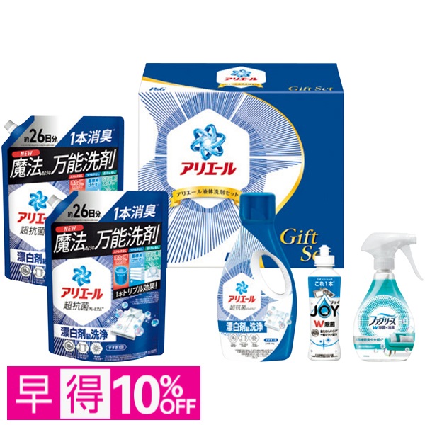 【早得】P&G アリエール液体洗剤セット 商品サムネイル
