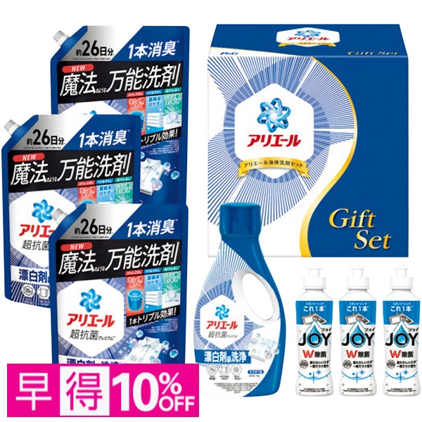 【早得】P&G アリエール液体洗剤セット 商品サムネイル