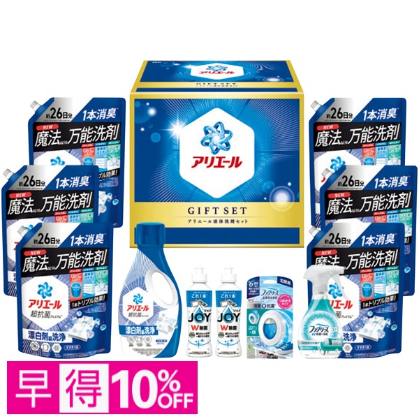 【早得】P&G アリエール液体洗剤セット 商品サムネイル
