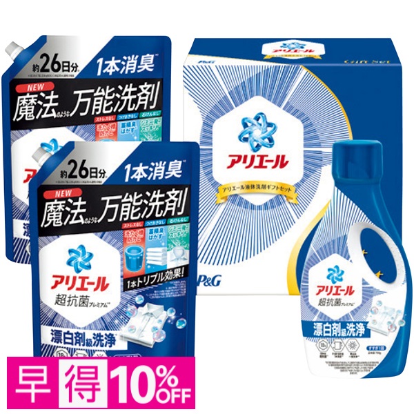 【早得】P&G アリエール液体洗剤ギフトセット 商品サムネイル
