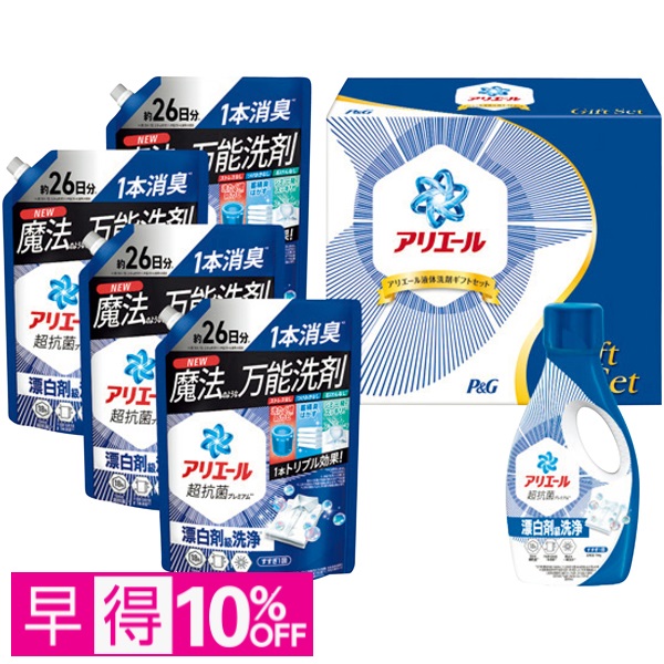 【早得】P&G アリエール液体洗剤ギフトセット 商品サムネイル