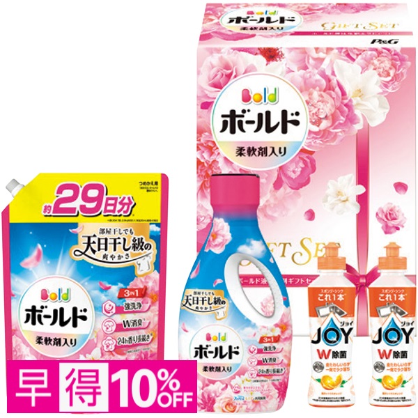 【早得】P&G ボールド液体洗剤ギフトセット 商品サムネイル