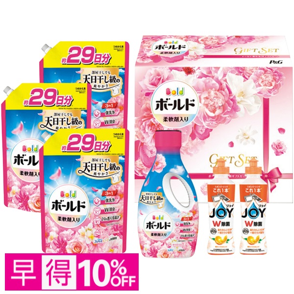 【早得】P&G ボールド液体洗剤ギフトセット 商品サムネイル