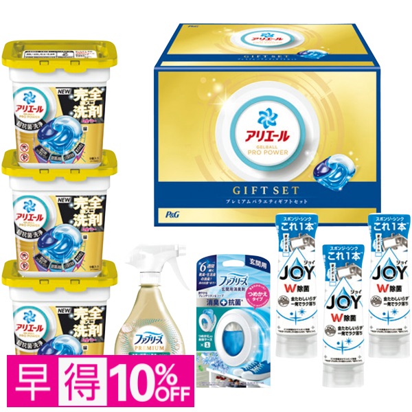 【早得】P&G アリエールジェルボールプレミアムバラエティセット 商品サムネイル