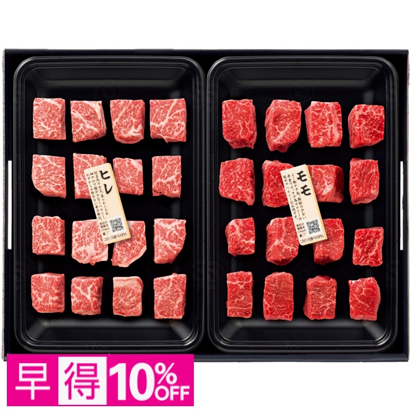 【早得】匠和牛 味くらべひとくちステーキセット（もも・ヒレ） 商品サムネイル