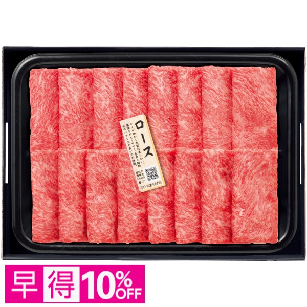 【早得】匠和牛 ロースしゃぶしゃぶ用 商品サムネイル