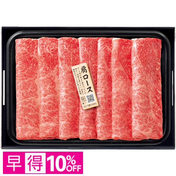 【早得】匠和牛 かたロースすきやき用 商品サムネイル