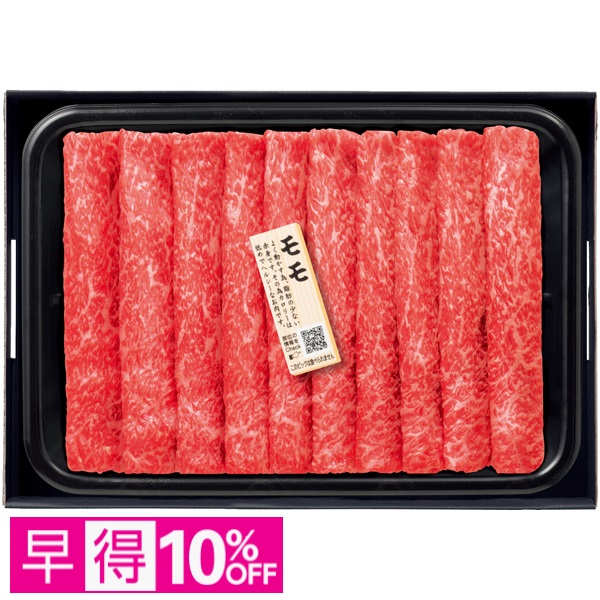 【早得】匠和牛 ももすきやき用 商品サムネイル