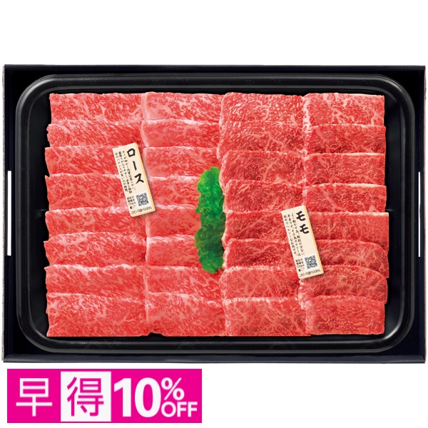 【早得】匠和牛 味くらべ焼肉セット（ロース・もも） 商品サムネイル