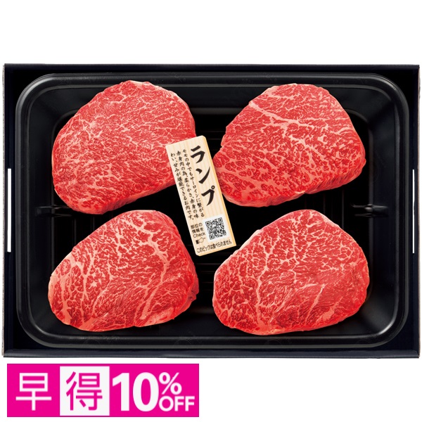 【早得】匠和牛 ランプ（もも）ステーキ用 商品サムネイル