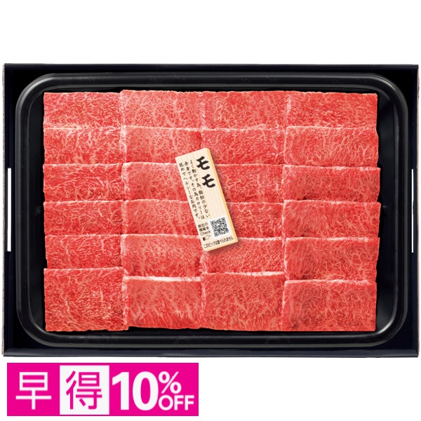 【早得】匠和牛 もも焼肉用 商品サムネイル
