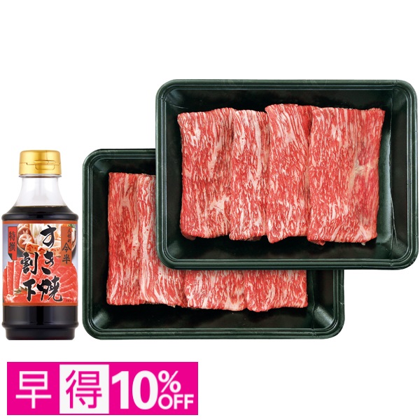 【早得】ミヤチク/人形町今半 宮崎牛すき焼き肉＆人形町今半割下セット 商品サムネイル