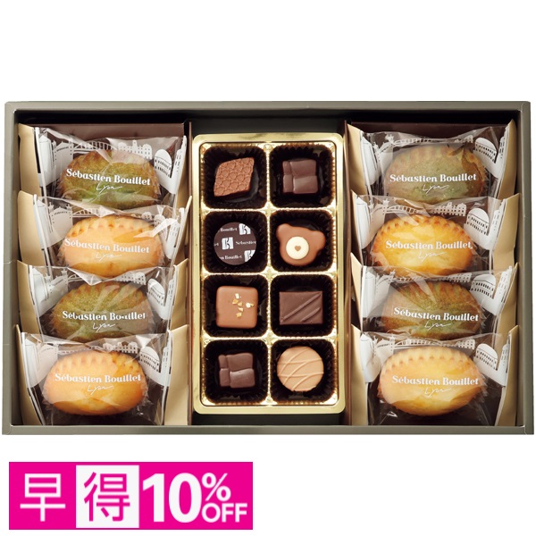 【早得】セバスチャン・ブイエ ケークフォンダン＆ショコラ 商品サムネイル