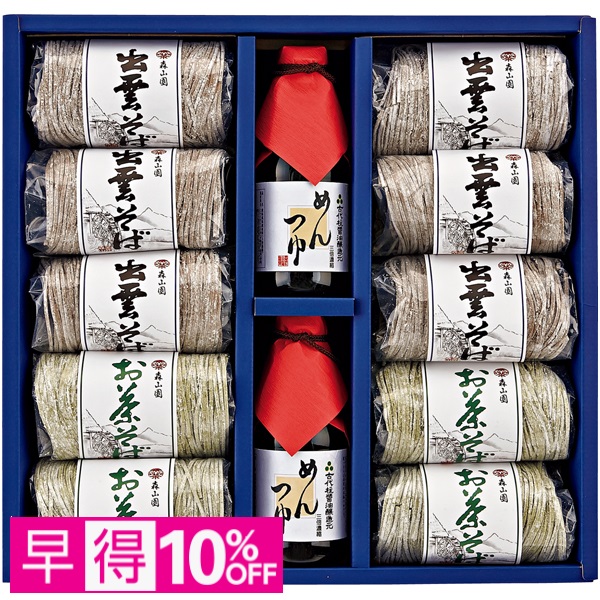 【早得】森山園 出雲半なまそばセット 商品サムネイル