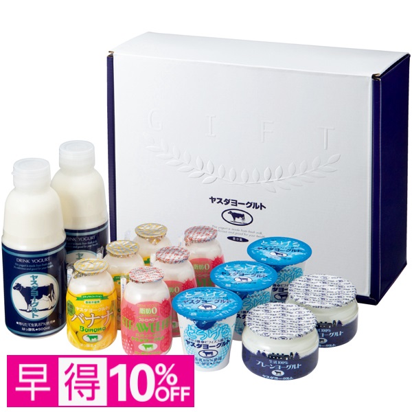 【早得】ヤスダヨーグルト ヤスダヨーグルトギフト 商品サムネイル
