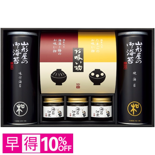 【早得】山形屋海苔店 海苔バラエティ詰合せ 商品サムネイル
