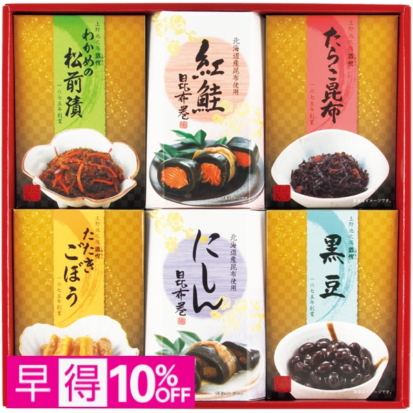 【早得】酒悦 昆布巻・佃煮・惣菜詰合せ 商品サムネイル