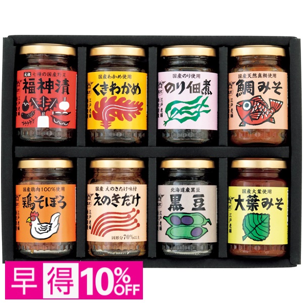 【早得】酒悦 美味名彩 商品サムネイル