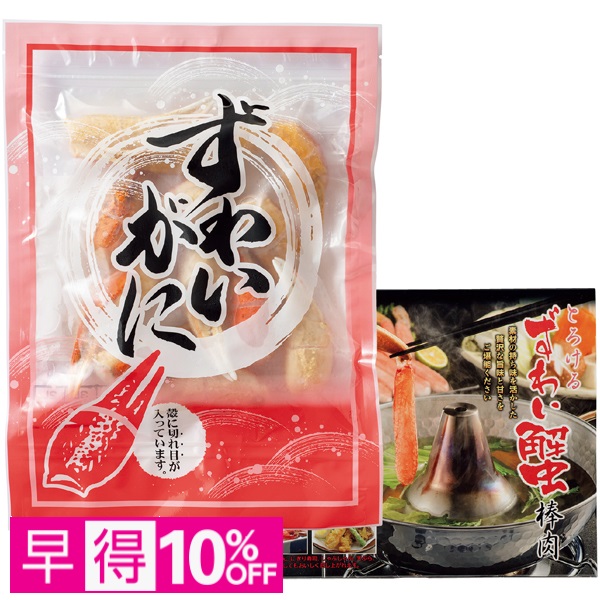 【早得】八戸協和水産 生ずわいがに棒肉・殻付き爪セット 商品サムネイル