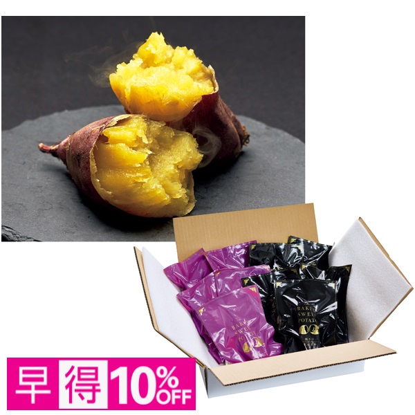 【早得】茨城県産 冷凍濃蜜芋 紅はるか・シルクスィート食べ比べセット 商品サムネイル