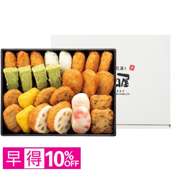 【早得】小田口屋 彩りさつま揚げ詰合せ 商品サムネイル