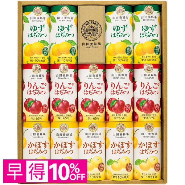 【早得】山田養蜂場 ハニードリンク3種詰合せ（14本） 商品サムネイル