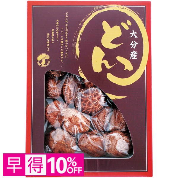 【早得】北遠椎茸 大分県産 どんこ椎茸 商品サムネイル