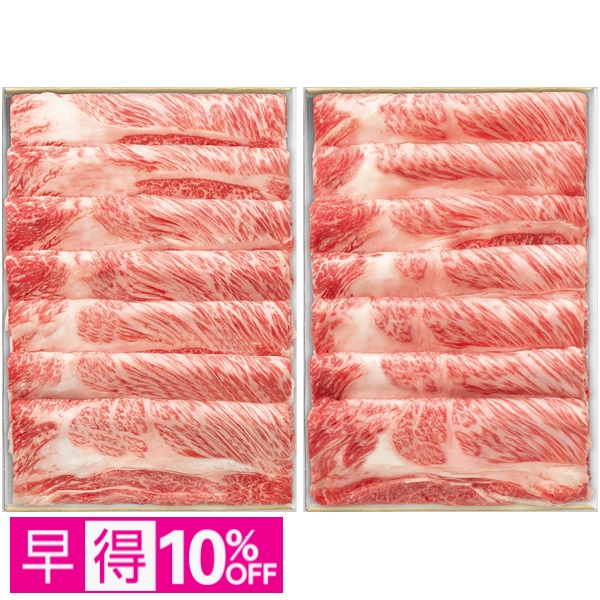 【早得】国産黒毛和牛かたロースすきやき用2段 商品サムネイル