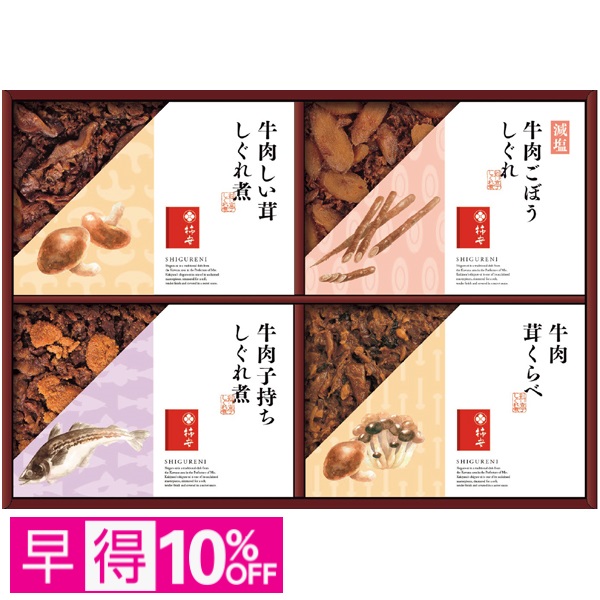 【早得】柿安 牛肉しぐれ煮詰合せ 商品サムネイル