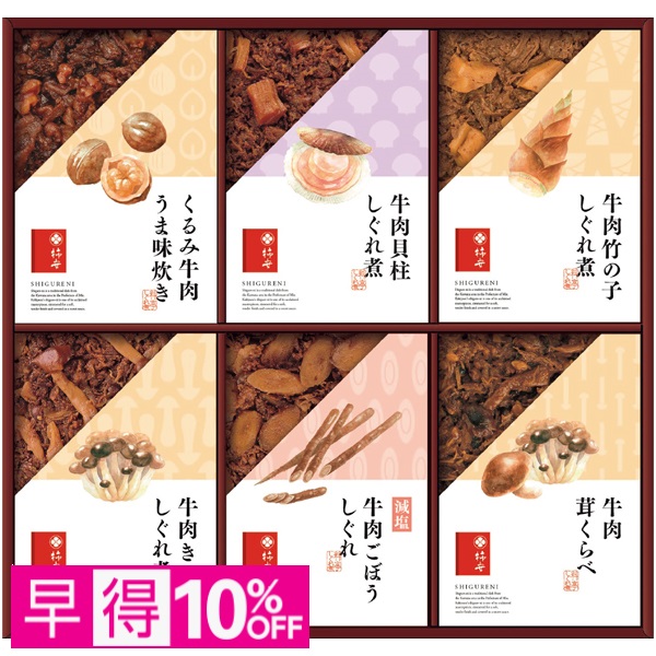 【早得】柿安 牛肉しぐれ煮詰合せ 商品サムネイル