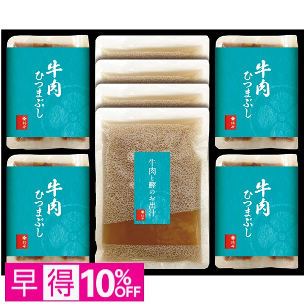 【早得】柿安 牛肉ひつまぶし 商品サムネイル