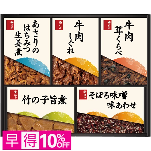 【早得】柿安 料亭しぐれ煮詰合せ 商品サムネイル