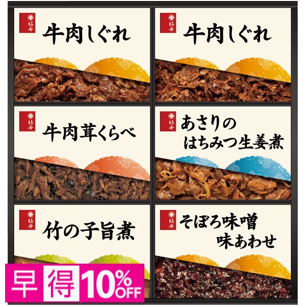 【早得】柿安 料亭しぐれ煮詰合せ 商品サムネイル