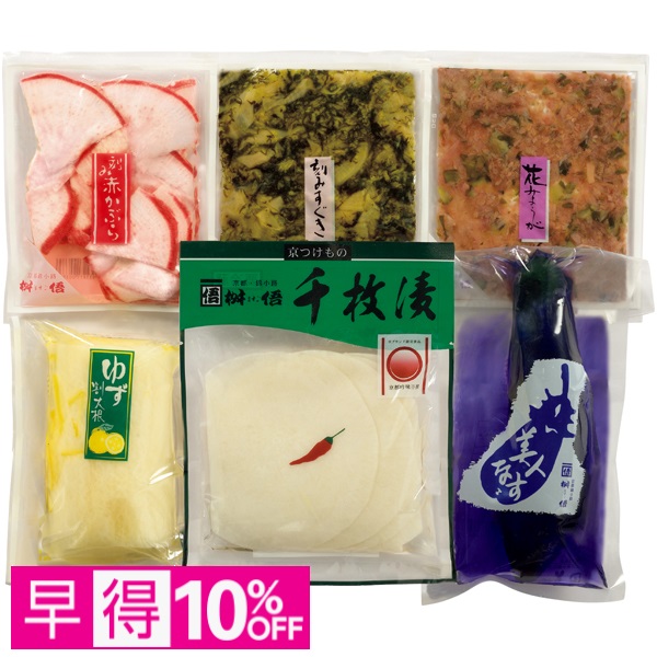 【早得】京都錦小路 桝俉 京味鮮 商品サムネイル
