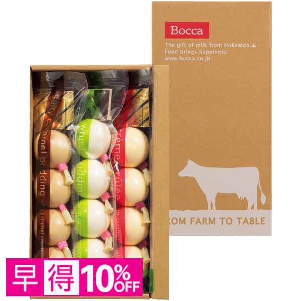 【早得】牧家 プリン三昧3本セット 商品サムネイル
