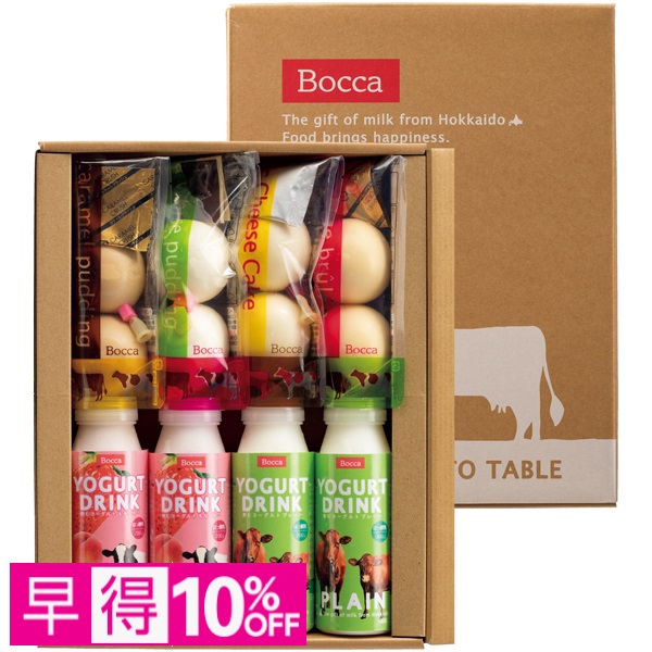 【早得】牧家 プリン＆ドリンクセット 商品サムネイル
