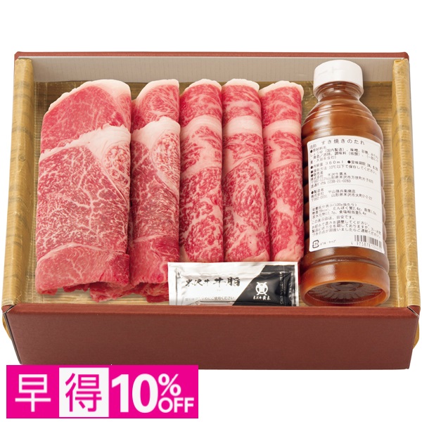 【早得】米沢牛黄木 米沢牛すきやき用詰合せ 商品サムネイル