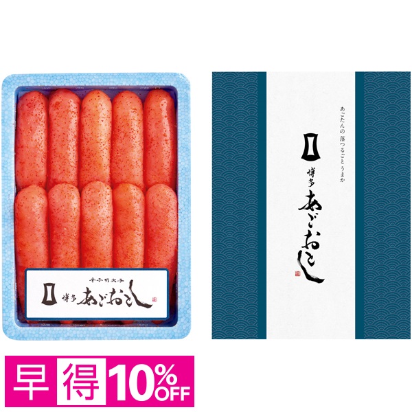 【早得】博多まるきた水産 博多あごおとし 無着色辛子明太子 商品サムネイル