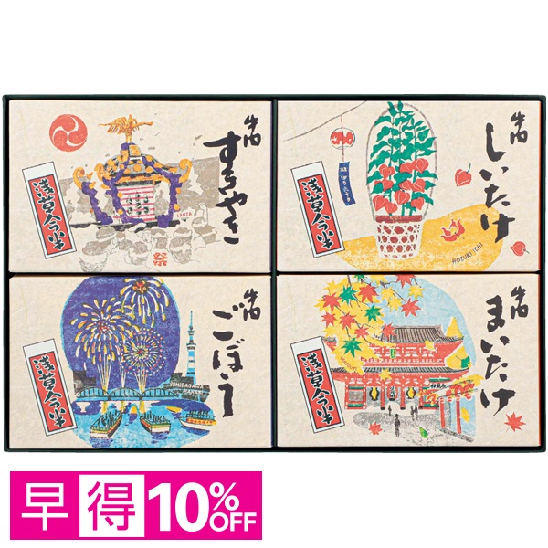 【早得】浅草今半 あさくさ歳時記 商品サムネイル