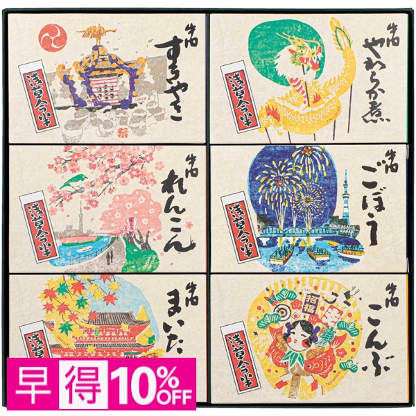 【早得】浅草今半 あさくさ歳時記 商品サムネイル