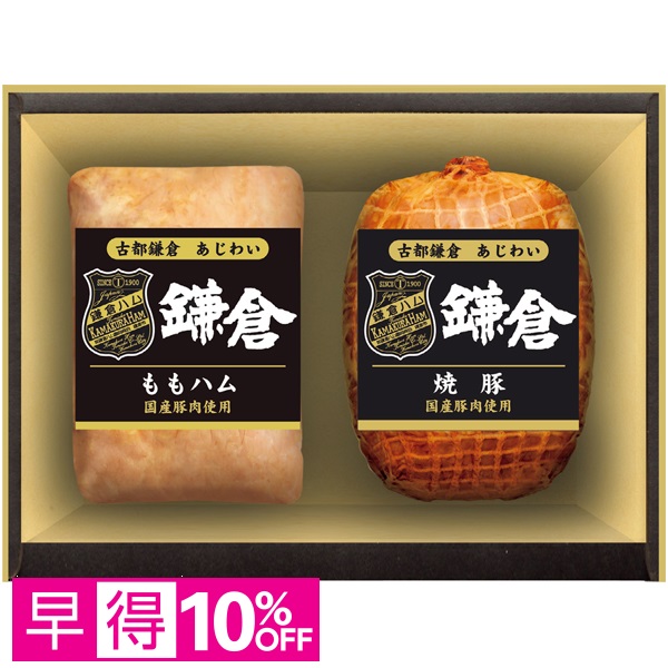 【早得】鎌倉ハム富岡商会 古都鎌倉 あじわい 商品サムネイル