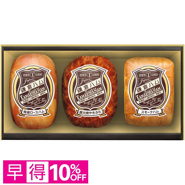 【早得】鎌倉ハム富岡商会 鎌倉ハム ギフトセット 商品サムネイル