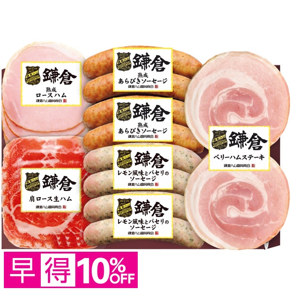 【早得】鎌倉ハム富岡商会 鎌倉ハム富岡商会のグリル＆オードブル 7点詰合せ 商品サムネイル