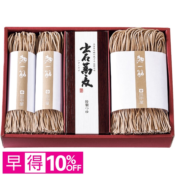【早得】田中屋 出石そば 商品サムネイル